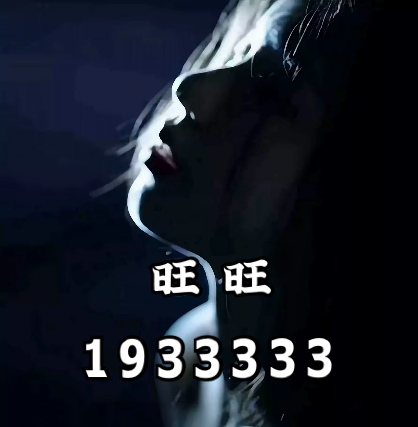 本人联系